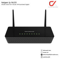 Netgear รุ่น R6220 เร้าเตอร์ AC1200 WiFi Router VPN Dual Band Gigabit