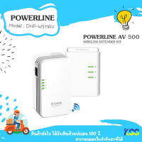 D-Link DHP-W311AV Powerline AV 500 Wireless Extender Kit (เพาเวอร์ไลน์)***By Kss***