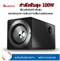 100W 6.5 นิ้ว ตู้ลำโพงซับ Active Subwoofer ซับวูฟเฟอร์ สำหรับ โฮมเธียเตอร์ (มีแอมป์ขยายสัญญาณในตัว) เชื่อมต่อได้กับ ลำโพ