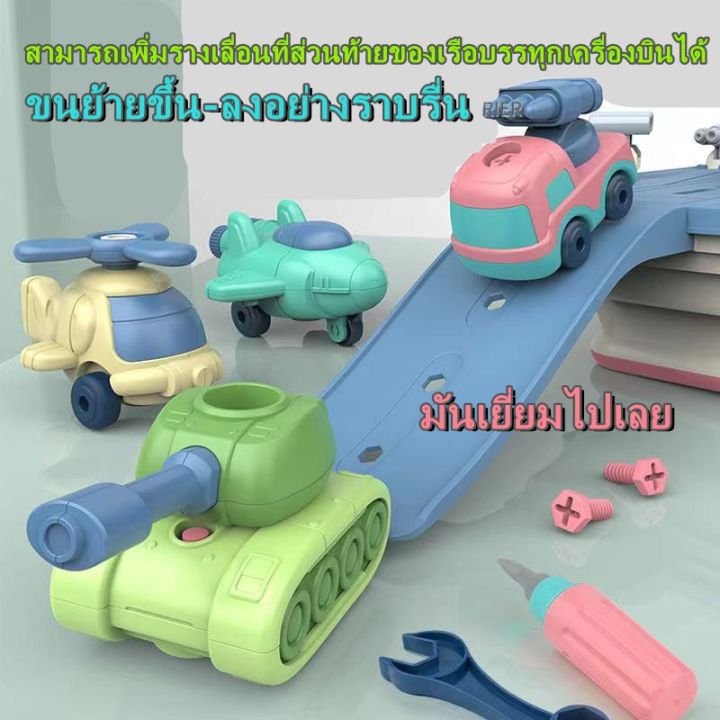 พร้อมส่ง-ชุดต่อเรือบรรทุกเครื่องบิน-เรือของเล่น-ของเล่นเด็ก-aircraft-carrier-diy-toy-set