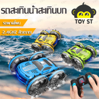 Toy Stการระเบิดของ น้ำและที่ดิน, รถสะเทินน้ำสะเทินบก, รถบรรทุก, ม้วนสองด้าน, หมุน, รถออฟโรด, รถของเล่นช รถของเล่นสะเทินน้ำสะเทินบก รถยนต์บ