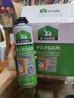 โฟมสเปร์ย พียูโฟม โฟมสเปรยโพลียูรีเทน PU Foam B-Home โฟมอุดรอยต่อ โฟมอุดช่องว่าง 500ml PUโฟม มีเก็บเงินปลายทาง