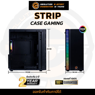 Neolution E-Sport Gaming Case Strip RGB เคสคอมพิวเตอร์มีไฟ (รับประกัน 2 ปี)