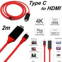 Type-C ไปยังสายอะแดปเตอร์ HDMI 4K HD สายแล็ปท็อปโทรศัพท์มือถือแท็บเล็ตฉายภาพหน้าจอสายเดียวกัน