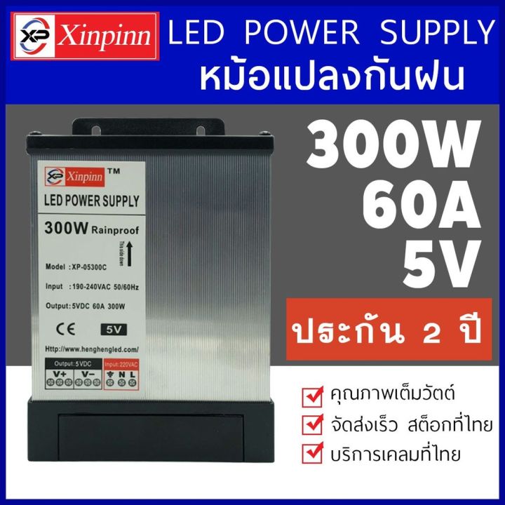 xinling-power-supply-บาง-5v-หม้อแปลง-บาง-5-โวลต์-200w-40a-power-supply-กันฝน-5v-หม้อแปลง