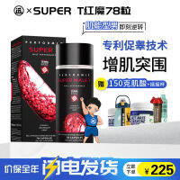 American Red Devils Performix Super T ชาย Red Devils ส่งเสริมสมรรถภาพและเพิ่มกล้ามเนื้อ78เม็ด