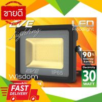 ⚡ลดราคา⚡ โคมฟลัดไลท์ LED 30 วัตต์ Warm White EVE LIGHTING รุ่น Wisdom 30W/WW ขนาด 15.7x21.5x3.8 ซม. สีดำ Flash Sale!!!