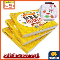 ?โปรโมชั่น? สมุดระบายสี ฝึกระบายสี สมุดวาดรูป หนังสือเด็ก หนังสือระบายสี หนังสือสอนวาดรูป ราคาถูก???? สุด สุด สุด สุด สุด สุด สมุด  โน๊ต สมุดระบายสี หนังสือ น่ารัก