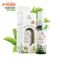 Chamelia Mouth Spray 50ml. ชามีเลีย เม้าท์ สเปรย์ ระงับกลิ่นปาก