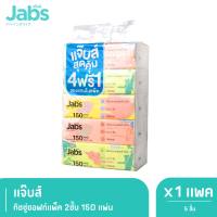 Jabs แจ๊บส์ ทิชชู่ซอฟท์แพ็ค 2ชั้น 150s x1 แพ็ค