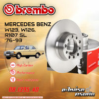 จานเบรกหลัง BREMBO  สำหรับ  W123, W126, R107 SL ปี 76-93 (08 1395 40)