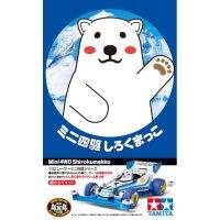 โมเดลรถมินิ4WD Tamiya Mini4WD 1/32 TA18083 Shirokumakko (Super II Chis)