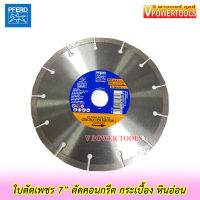 ? PFERD DS 178x2,0x22,23  ใบตัดเพชร 7  ฟันร่อง ตัดคอนกรีต กระเบื้อง หินอ่อน ตราม้าลอดห่วง แท้