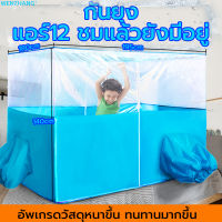 WENZHANG เต้นท์แอร์ มุ้งแอร์ มุ้งแอร์ มุ้ง มุ้งแอร์เคลื่อนที่ 195x180x140cm สำหรับที่นอน 6 ฟุต เต็นท์แอร์ 6ฟุต มุ้งพร้อมโครง มุ้งแอร์เคลื่อนที่  สำหรับที่นอน 6 ฟุต  พร้อมแอร์พกพา (สีฟ้า)