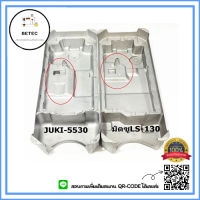 อ่างน้ำมันจักรเย็บ/จักรคอมJUKI5530/227/มิตซูLS-130 สำหรับจักรเย็บอุตสาหกรรม