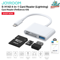 Joyroom S-H142 Card Reader - การ์ดรีดเดอร์พกพาสำหรับ iPhone/iPad โอนถ่ายข้อมูลและไฟล์ภาพอื่นๆ