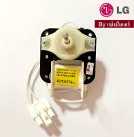 มอเตอร์พัดลมตู้เย็นแอลจี  LG ของแท้ 100%  Part No. 4680JB1032W