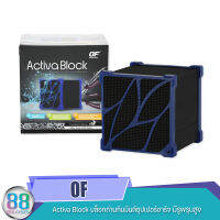 OF Ocean Free Activa Block บล็อกถ่านกัมมันต์ ดูดซับสารพิษ (500 กรัม)