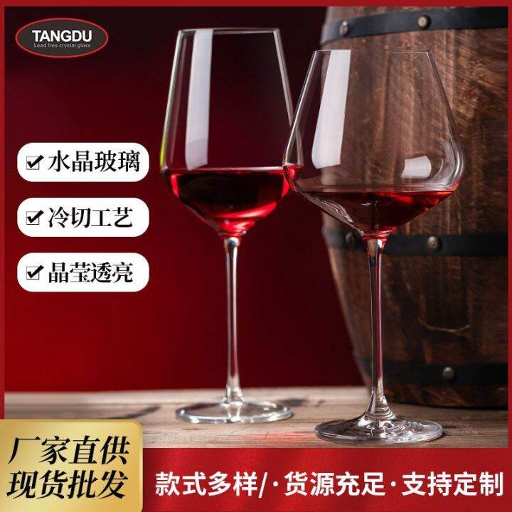 tangdu-เครื่องแก้วแก้วคริสตัลถ้วยไวน์ถ้วยไวน์ของใช้ในครัวเรือนถ้วยชุดไวน์-bordeaux-แดงถ้วยไวน์-qianfun