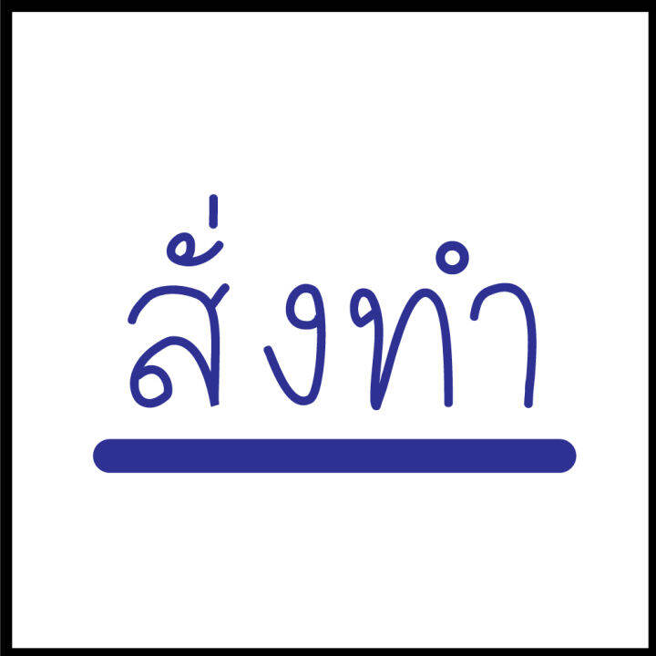 สร้าง-qr-ฟรี-สติ๊กเกอร์ปิดฝาแก้ว-ติดฝาแก้วกันฝาเปิด-กันน้ำหก-3-1cm-จำนวน-48-ดวง-ต่อแผ่น-pvc-ใส-a4