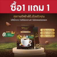 1 แถม 1 กาแฟเพื่อสุขภาพจากสารสกัดพรีเมียม  38 ชนิด มีโสมชั้นดี ผสมเห็ดหลินจือ ถั่งเช่า และอื่นๆ  หอม อร่อย ผลิตจากเมล็ดกาแฟอาราบีก้ 10 ซอง