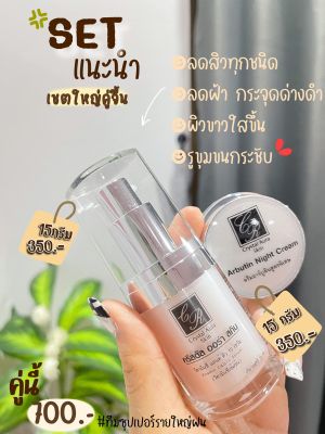 📌คู่จิ้นลดสิวหน้าใส ชุดปราบสิว #คริสตัลออร่าสกิน Crystal Aura Skin ขนาด 15 กรัม