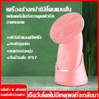 ซิลิโคนไฟฟ้า Sonic Face Washing Instrument ทำความสะอาดล้ำลึกเครื่องมือทำความสะอาดแม่เหล็กดูดชาร์จนวดหน้าทำความสะอาดรูขุมขน Unisex Facial Beauty Washing Artifact