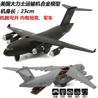 [COD] Tiyado alloy pull-back aircraft military model C17 Overlord transport fighter childrens toy