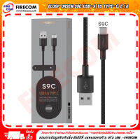 สาย USB CABLE Eloop Orsen S9C USB-A to Type-C 2.1A 1m.(Black/Red) คละสี สามารถออกใบกำกับภาษีได้