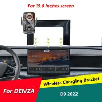 DENZA D9ที่จับโทรศัพท์มือถือรถยนต์อิเล็กทรอนิกส์แบบพิเศษหน้าจอนำทางที่ชาร์จแบบไร้สาย2022ระบบเหนี่ยวนำอินฟราเรด360 ° อุปกรณ์เสริมชั้นหมุนได้