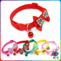 AIK ปลอกคอโบว์น่ารัก + กระดิ่ง เลือกสีได้ สายปรับได้ยาว Pet collar มีสินค้าพร้อมส่ง