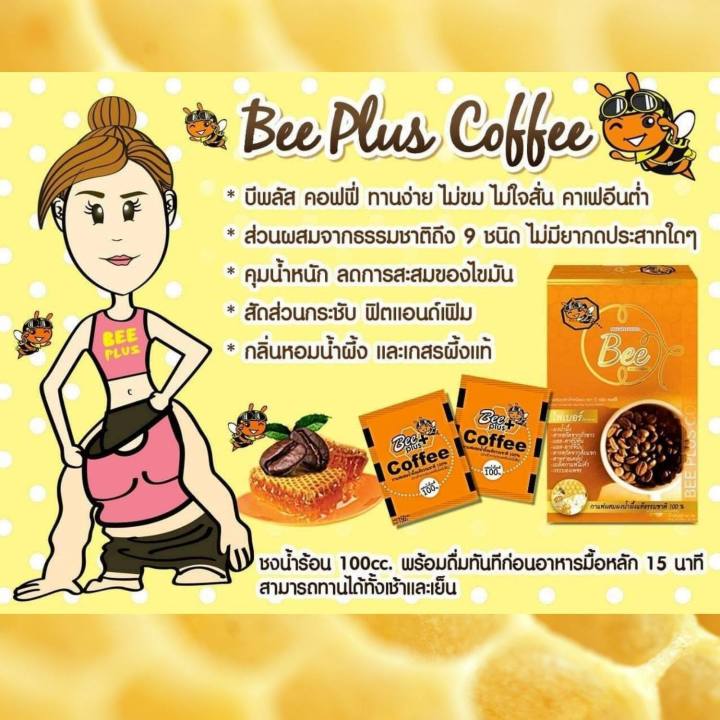 กาแฟน้ำผึ้ง-3in1-bee-coffee-แพ็ค-6-ซอง