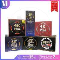 ครีม 4K Plus 5 X Whitening Cream ครีมบำรุงผิวหน้าไนท์ครีม (ของแท้มีสแตมป์ทอง) ดีลตรงบริษัท | 20 g X 1 ชิ้น