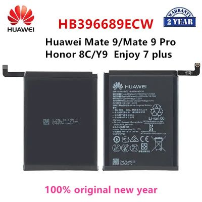 ต้นฉบับ แบตเตอรี่ Huawei Mate 9 / Mate 9 Pro HB396689ECW แบตแท้  battery HB396689ECW 4000mAh หัวเว่ย โทรศัพท์ แบต