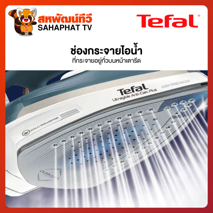 เตารีดไอน้ำ-fv5820t0-tefal-2800-วัตต์-สีฟ้า