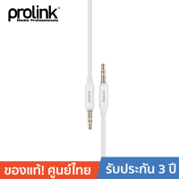 PROLINK MP146 Audio AUX Audio Cable Jack 3.5 Audio Cable 3.5mm Stereo Audio สายโปรลิงค์ แจ็ค 3.5มม สเตอริโอ สำหรับลำโพง โทรศัพท์ - 2 เมตร สีขาว