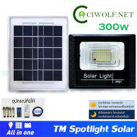 ร้านCIWOLF.NET - ไฟ Solar โคมไฟโซลาร์เซลล์ สปอตไลท์โซล่า SolarLED 300W ประกัน1ปี ไฟใช้ภายนอกและโซลาร์เซลล์ โซล่าเซลล์ Spotlightsolar