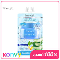 Snowgirl Soothing Gel 30g เจลบำรุงผิวหน้า