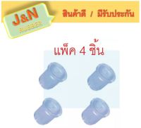 J&amp;N  ยางหูแหนบหลัง T/T VIGO -REVO CRYSTAL U.S.A. แบบใส (90385-T0017) (ตัวล่าง) (สั้น) (แพ็ค 4 ชิ้น )