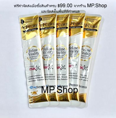 VF+Core Multi-Vitamin/Minerals ครีมแมวเลียเสริม วิตามินรวมแร่ธาตุและพรีไบโอติก จำนวน 5 ซอง