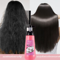 【ซื้อ 2 ฟรี 4】น้ำยาเคราตินยืดผมถาวร ผมตรง+ดูแลเส้นผม2in1 ให้ผมฟูเรียบและตรงได้ง่ายไม่ทำลายผม ครีมยืดผมถาวรมีหวีแท้ยืดผมตรงขั้นตอนเดียว