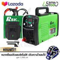 RSK ตู้เชื่อม Mini Inverter IGBT 400A  รุ่น 2 ปุ่ม MMA-400 ECO แถมฟรี! หน้ากากเชื่อม WH-5 ปรับแสงอัตโนมัติ แบบสวม ปรับระดับความเข้มกระจกได้