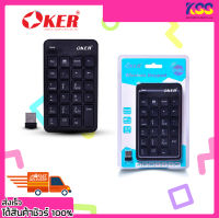 คีย์บอร์ดตัวเลขไร้สาย คีย์บอร์ดตัวเลข OKER KP-055 Wirless Numeric Keyboard ( Black ) เปิดใบกำกับภาษีได้ พร้อมส่ง