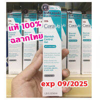 ?แท้100% ฉลากไทย ? CERAVE Blemish Control Gel 40 ml. - เซราวี เบลมมิช คอนโทรล เจล 40 มล.