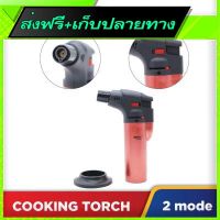 ?ส่งฟรี เก็บCOD Fast and Free Shipping Cooking Torch Flame Gun