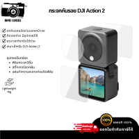 กระจกกันรอยสำหรับ DJI Action 2 (OEM)