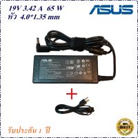 Asus Adapter Notebook Asus 19V 3.42A หัว 4.0*1.35 mm 65 w  อะแดปเตอร์ Asus