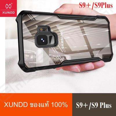 [รับประกันสินค้า] Xundd Case Samsung Galaxy S9 Plus เคสซัมซุง S9+ / S9Plus เคสของแท้ Samsung S9 plus เคสกันกระแทก หลังใส คุณภาพดีเยี่ยม รุ่น Beatle Series Samsung S9+ เคสกันรอย เคสยี่ห้อ พรีเมี่ยมเคส Case Premium Original