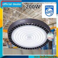 โคม SmartBright Highbay G4 BY239P PHILIPS ไฮเปย์ฟิลลิป 200W แสงขาว 6500K 24000LM สินค้าร่วมภาษีแล้ว