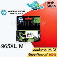 HP 3JA82AA NO. 965XL MAGENTA (ม่วงแดง)ของแท้ สำหรับเครื่องรุ่น HP OFFICEJET PRO 9010/9012/9016/9018/9019/9020/9026/9028หมึกพิมพ์แท้,INKJET,อิงค์เจ็ท